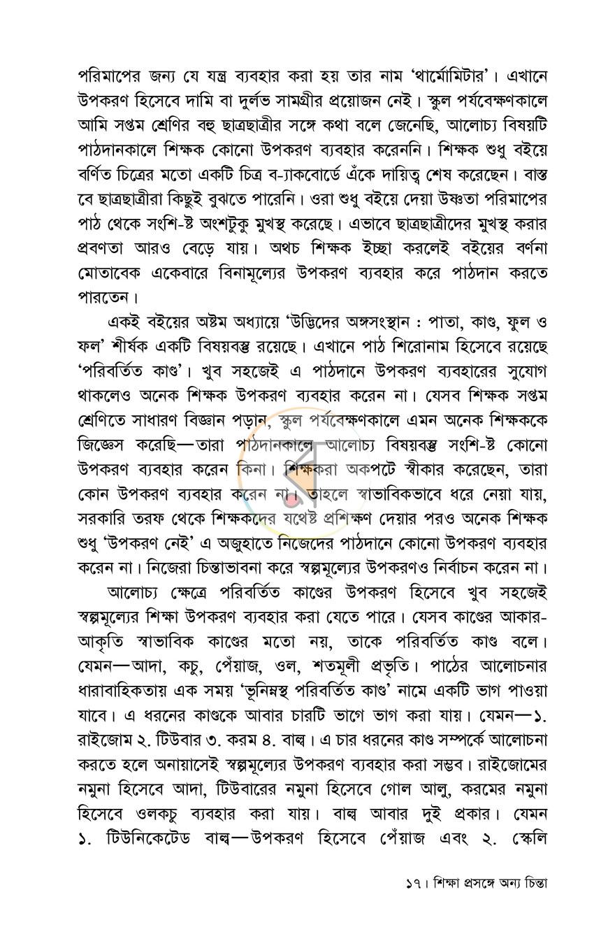পাতা 12