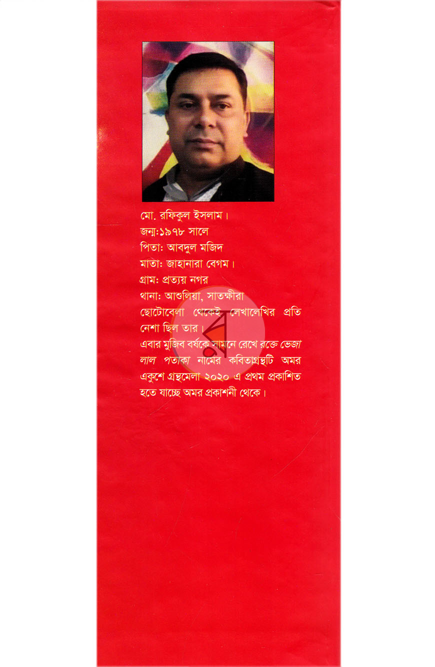 পাতা 9