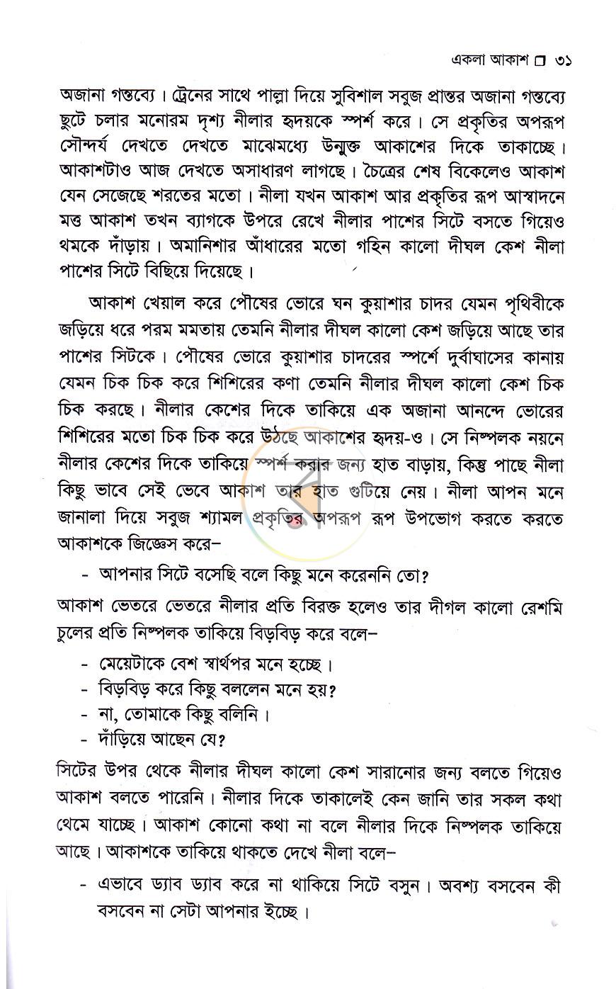 পাতা 18