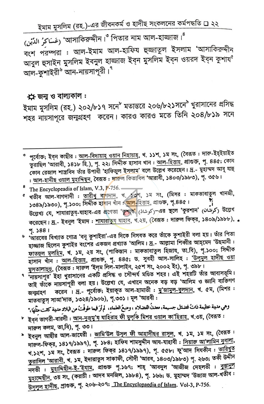 পাতা 12