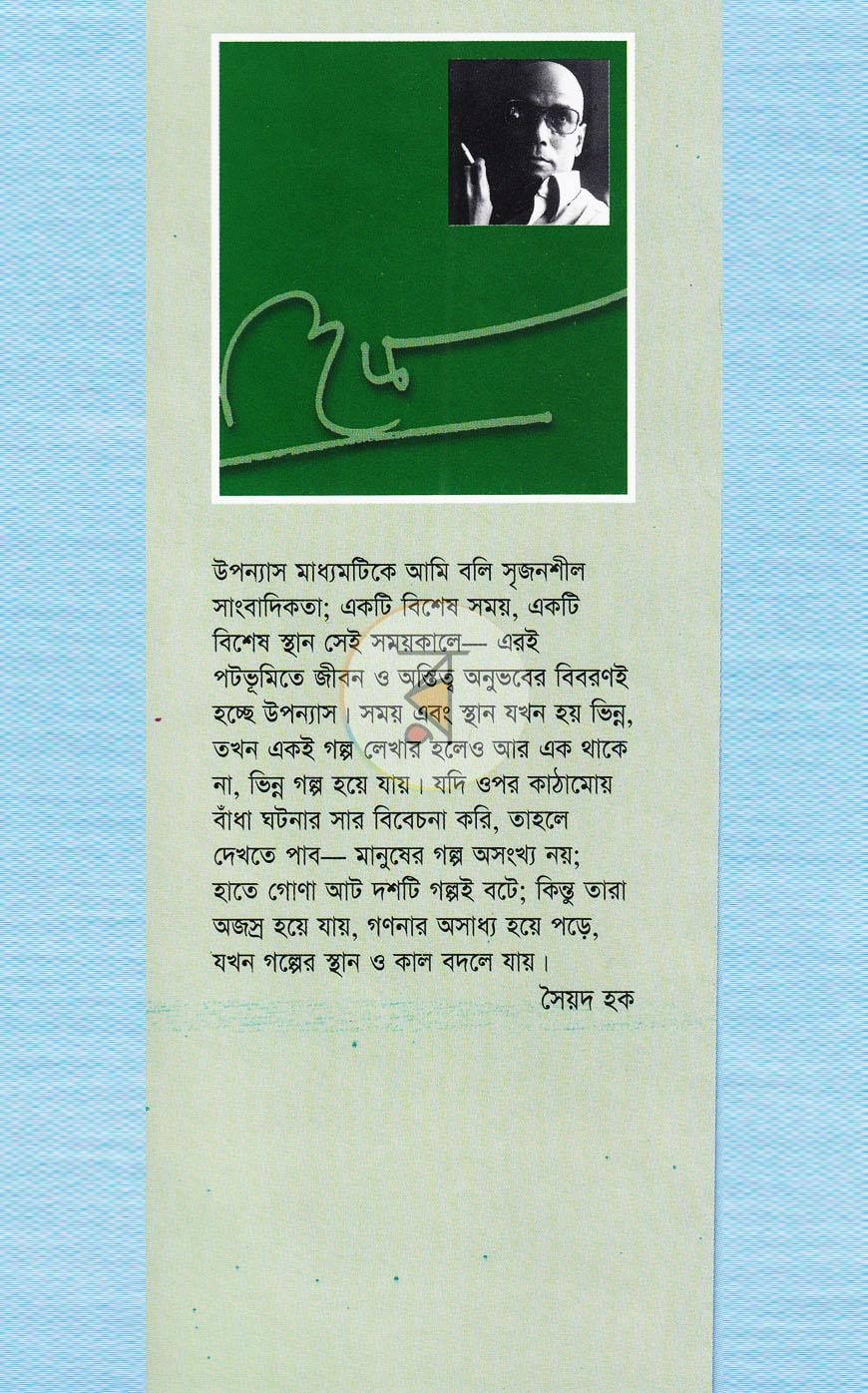 পাতা 1