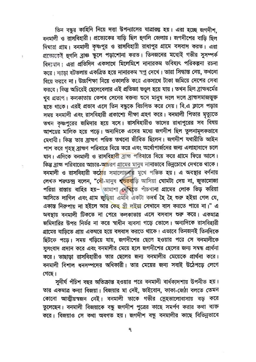 পাতা 3