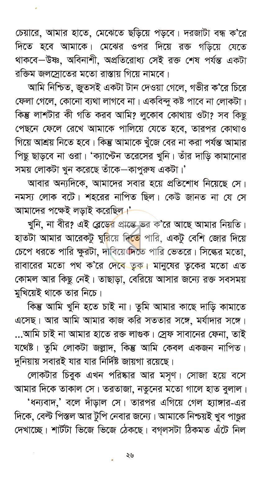 পাতা 11