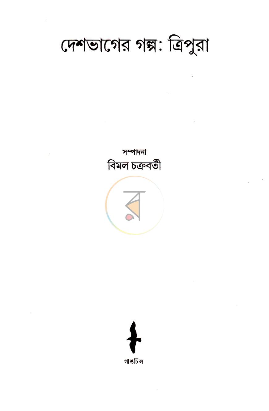 পাতা 1