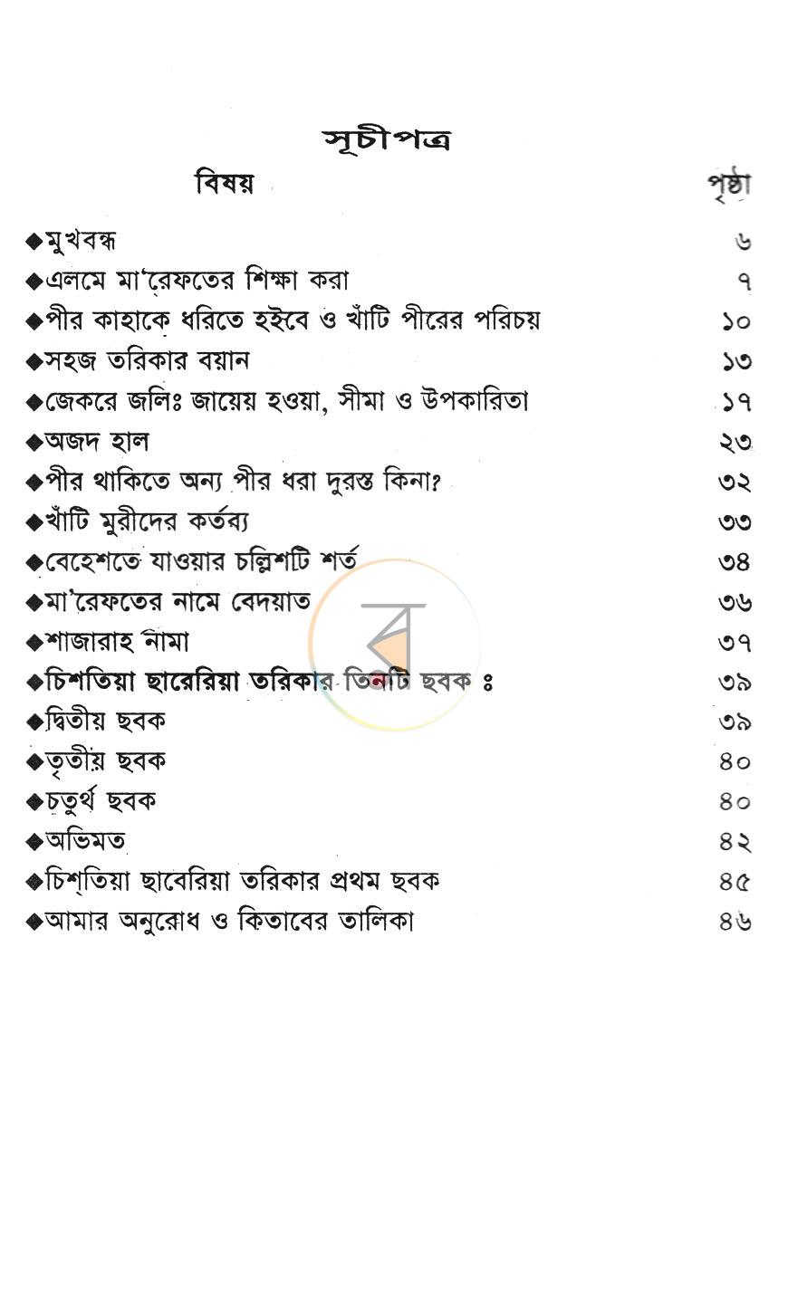 পাতা 1