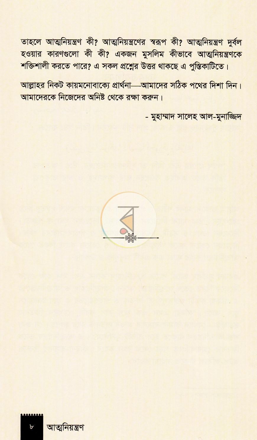 পাতা 5