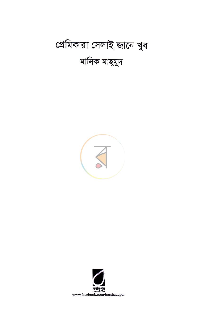 পাতা 2