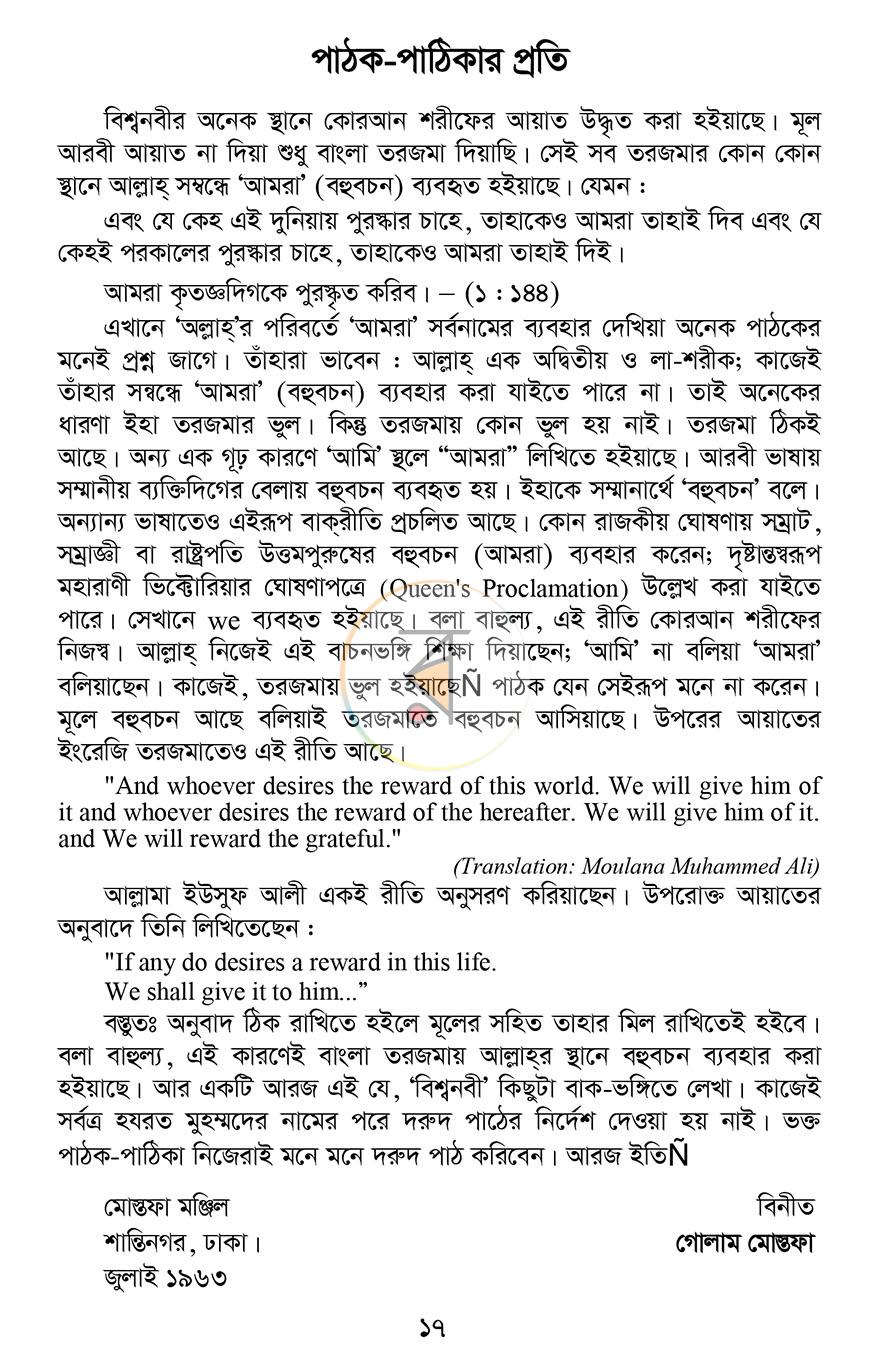 পাতা 10