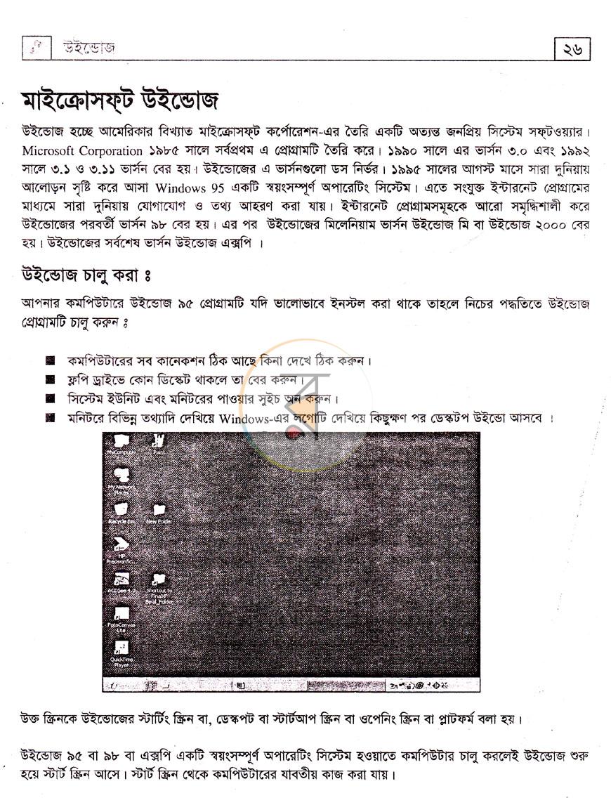 পাতা 12