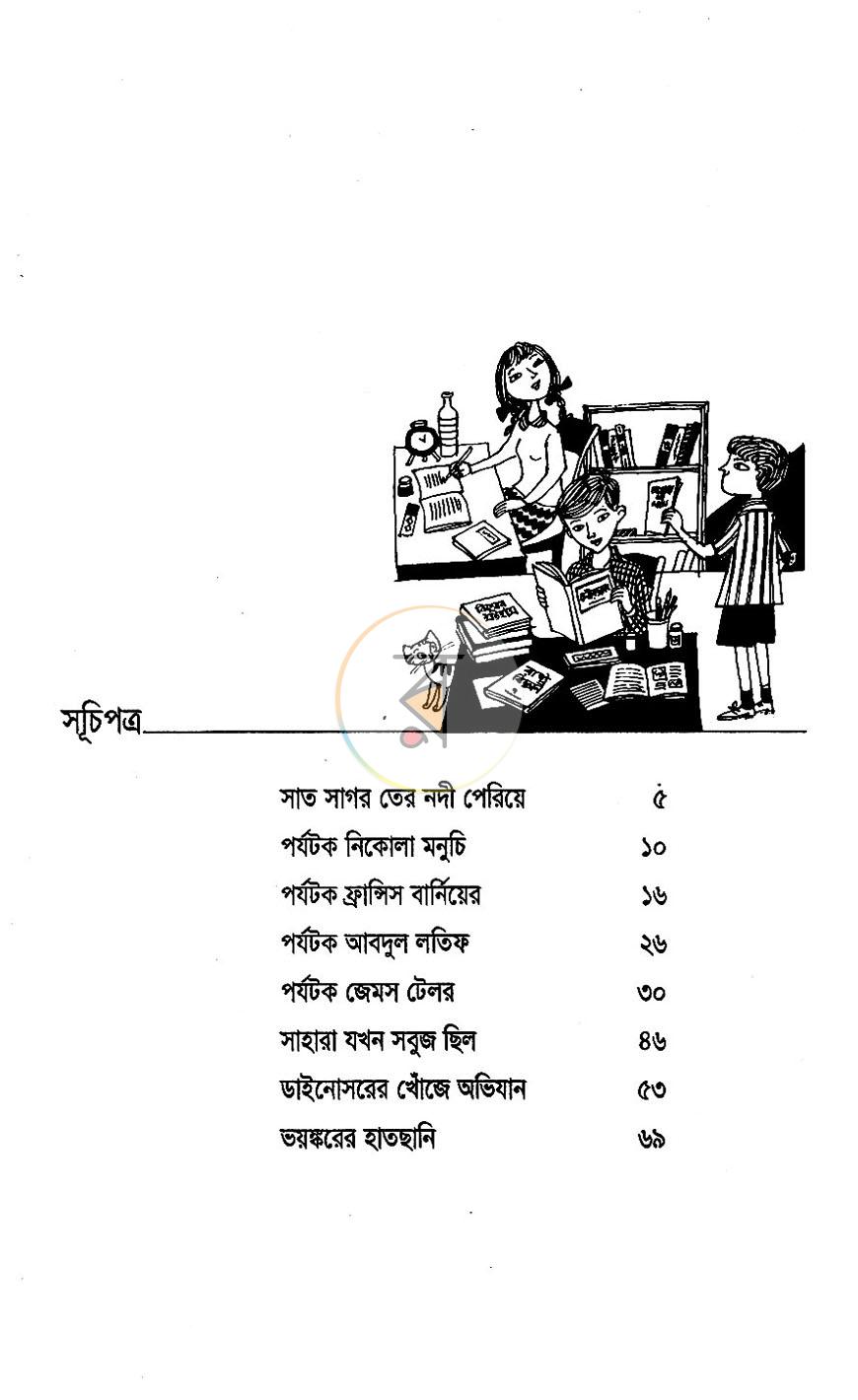 পাতা 3