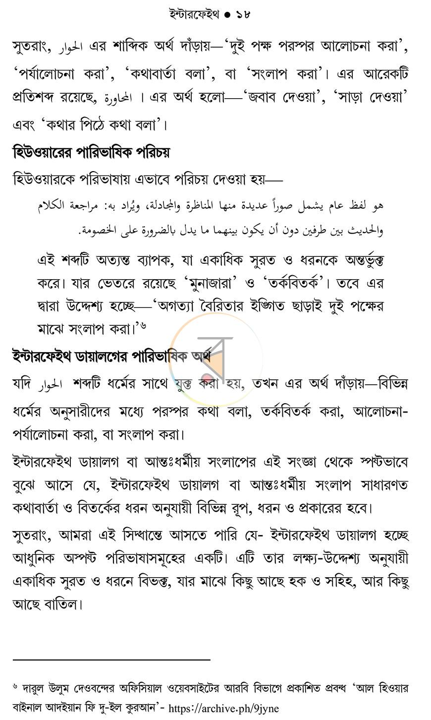 পাতা 17