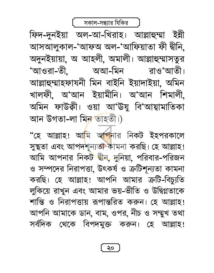 পাতা 18