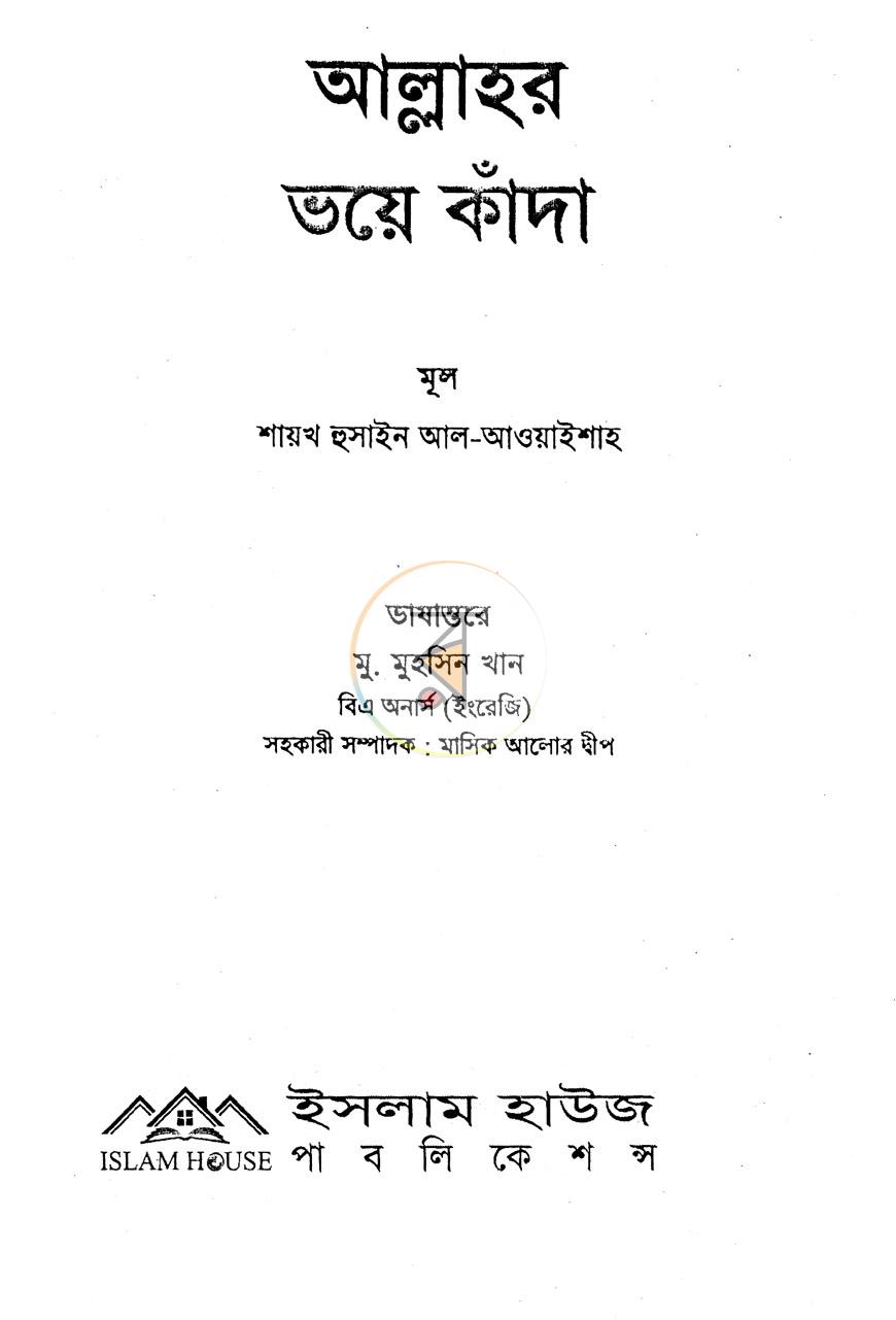 পাতা 1