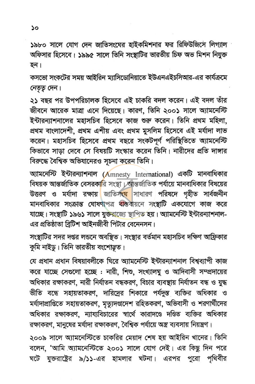 পাতা 6