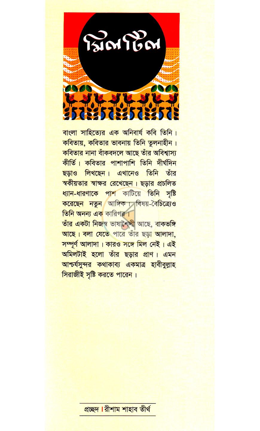 পাতা 1