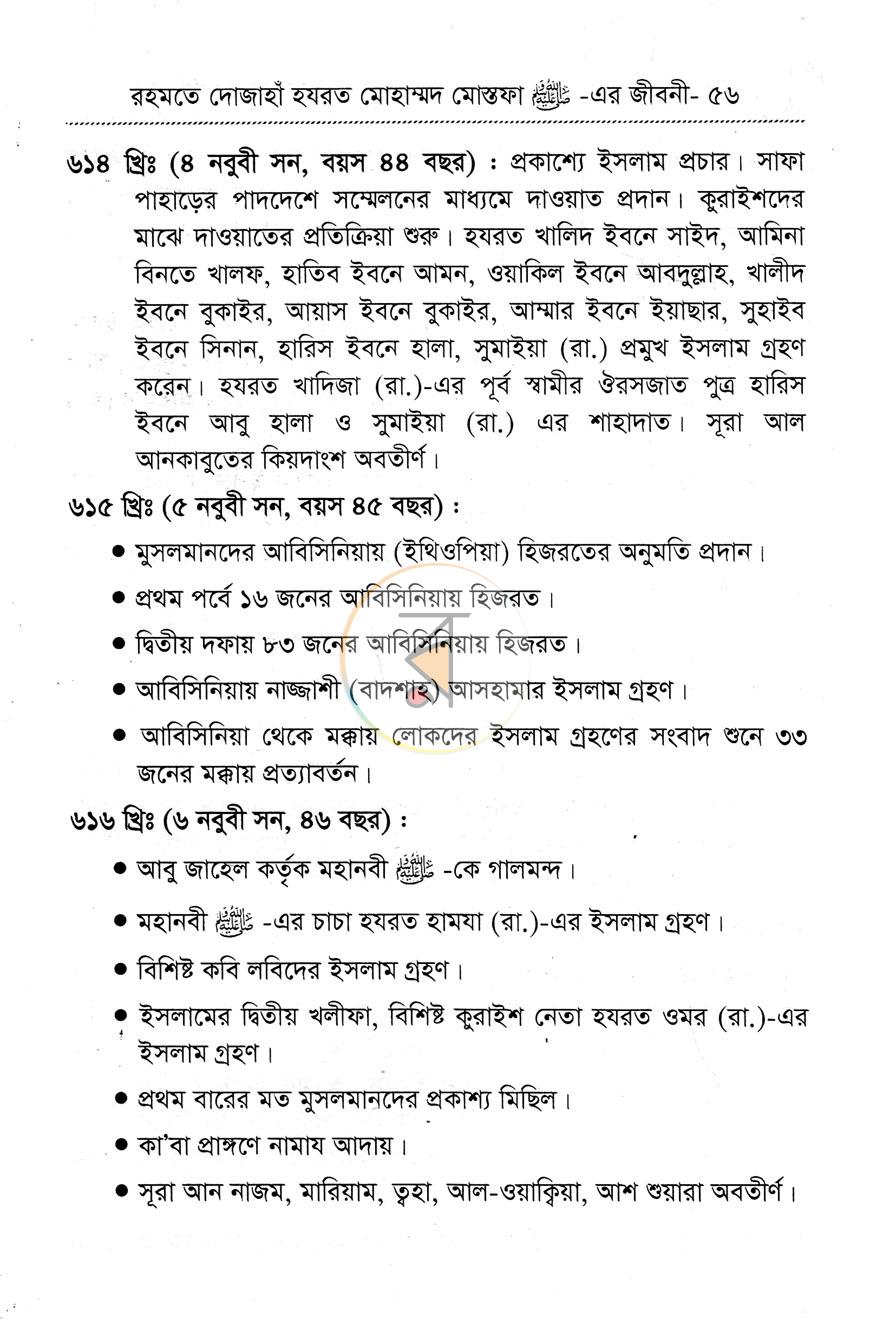 পাতা 11