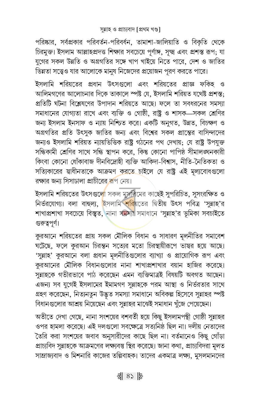 পাতা 28