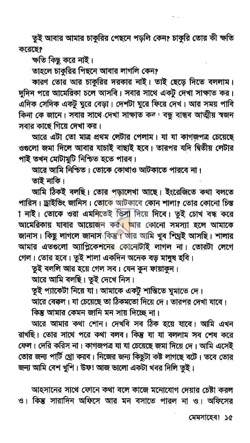 পাতা 12