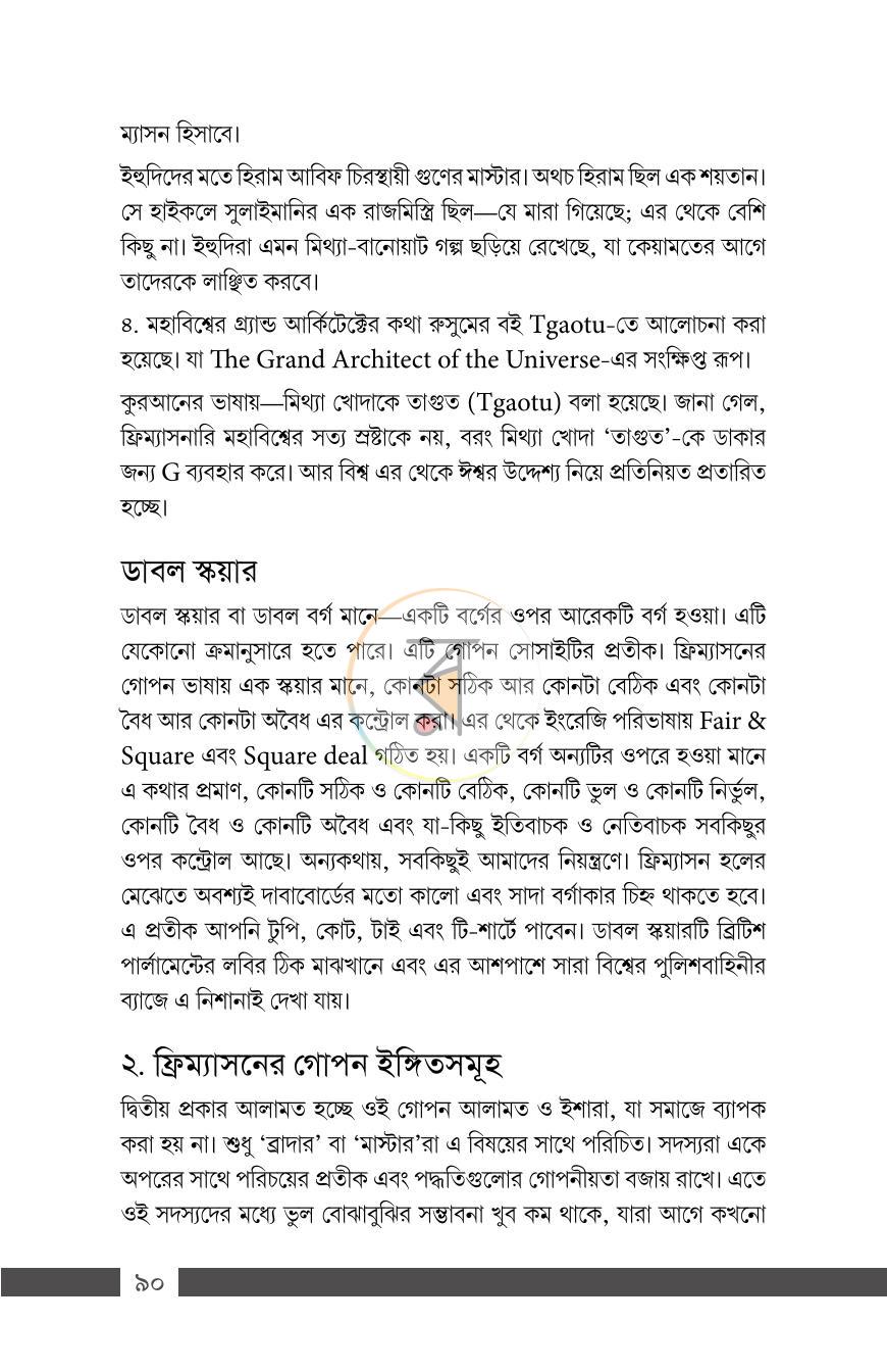 পাতা 12