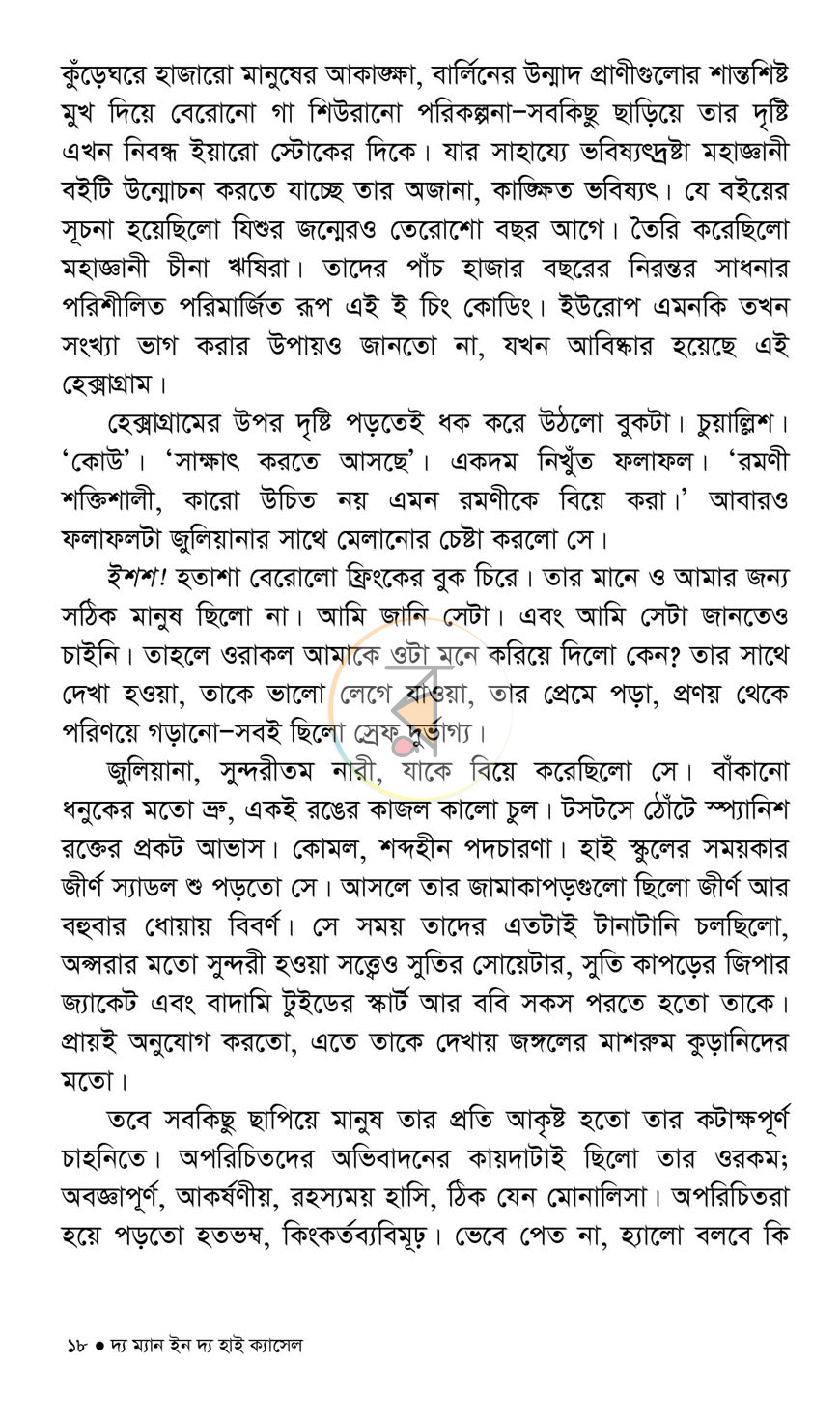 পাতা 14