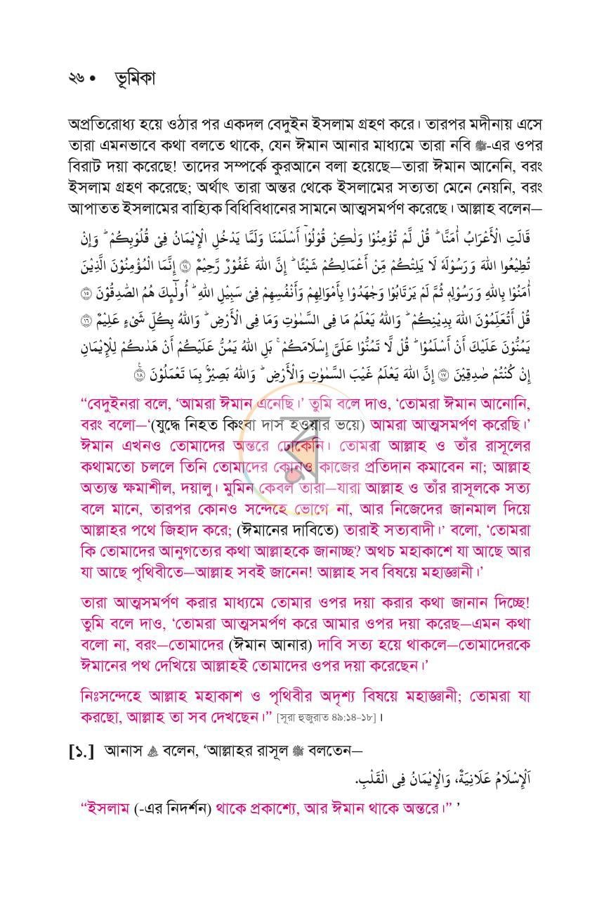 পাতা 21