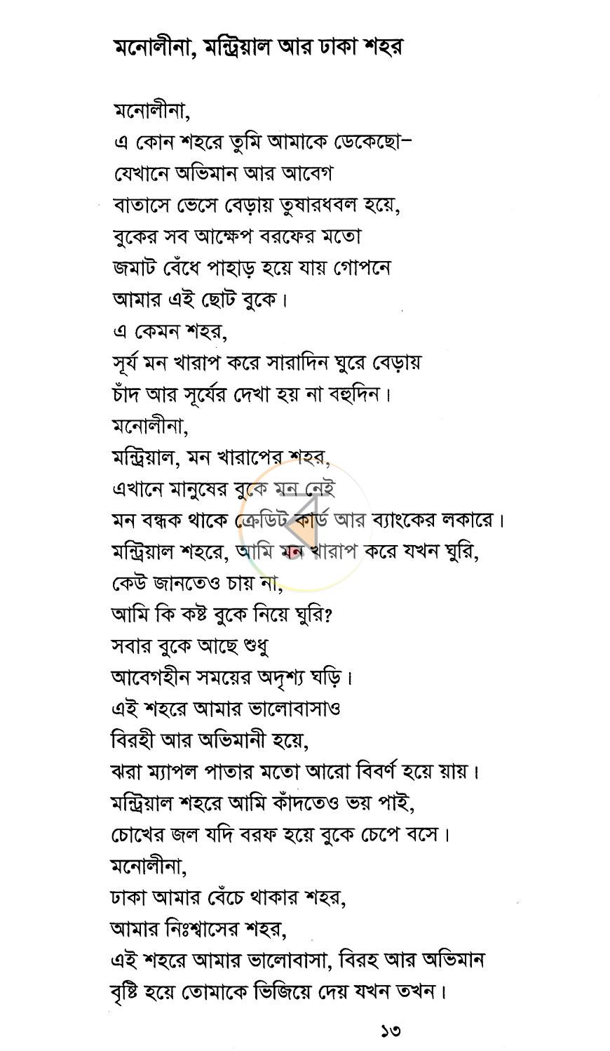 পাতা 9