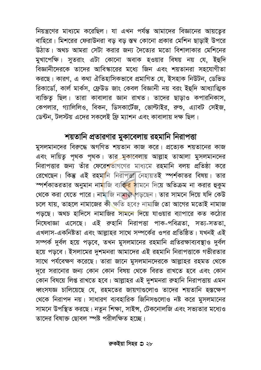 পাতা 22
