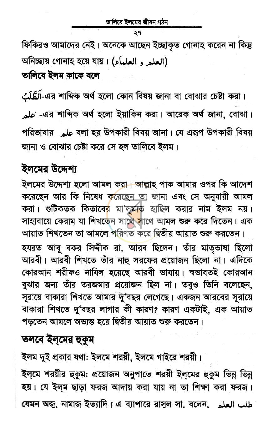 পাতা 7