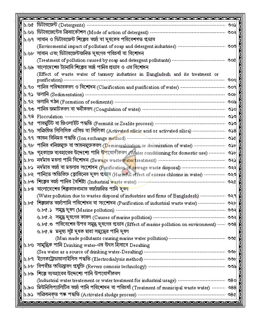 পাতা 13