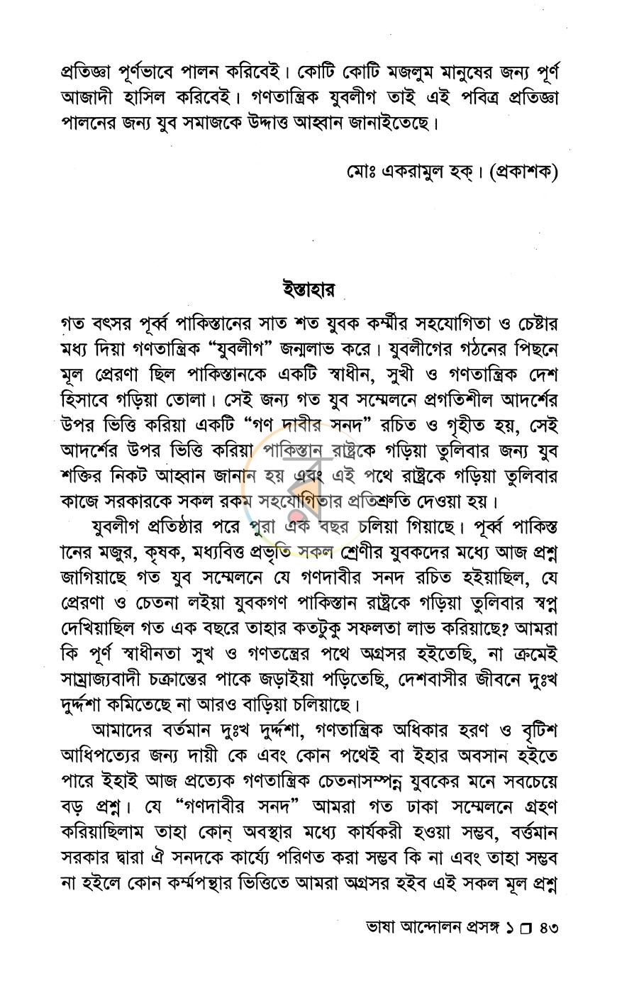 পাতা 12