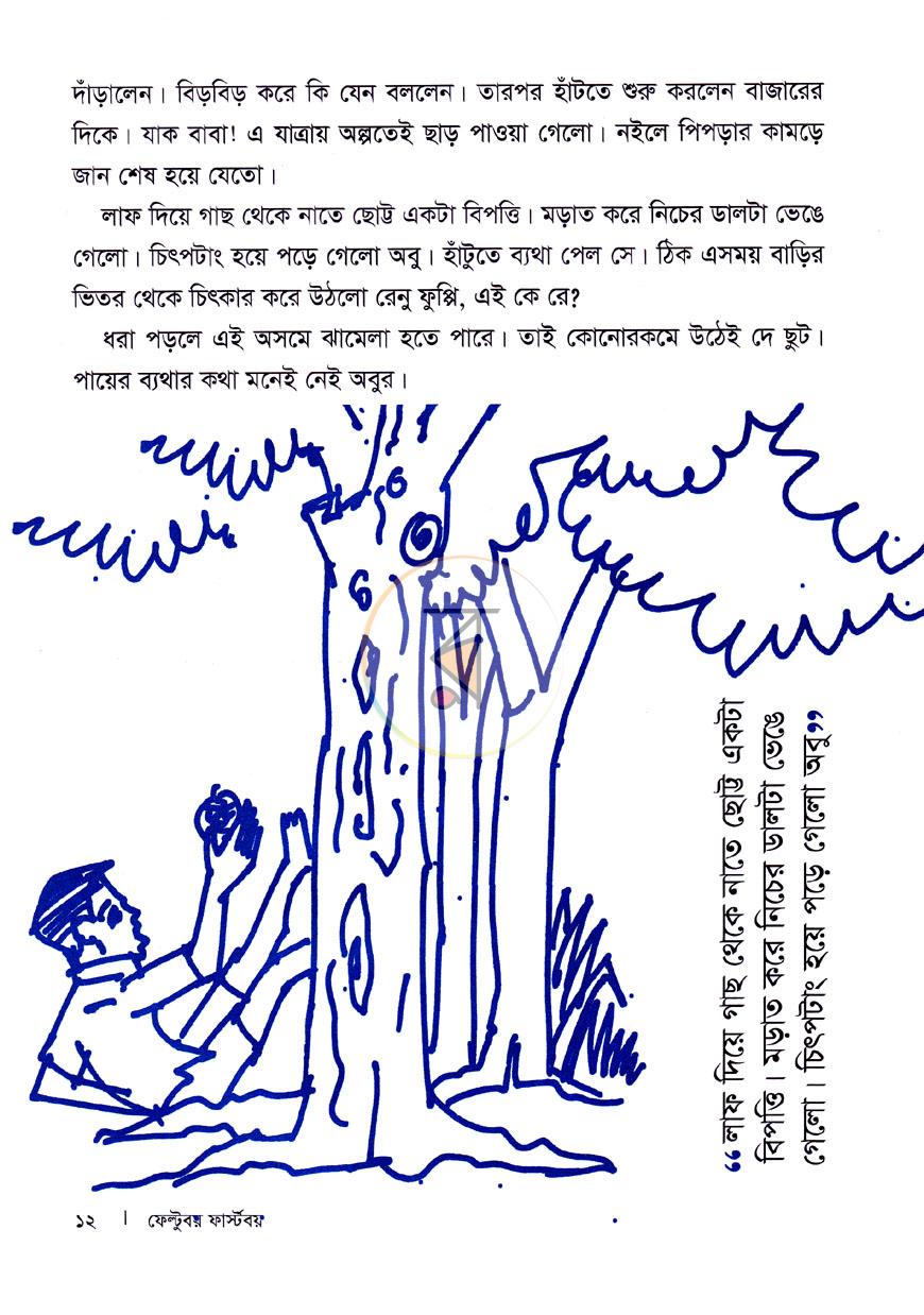 পাতা 6