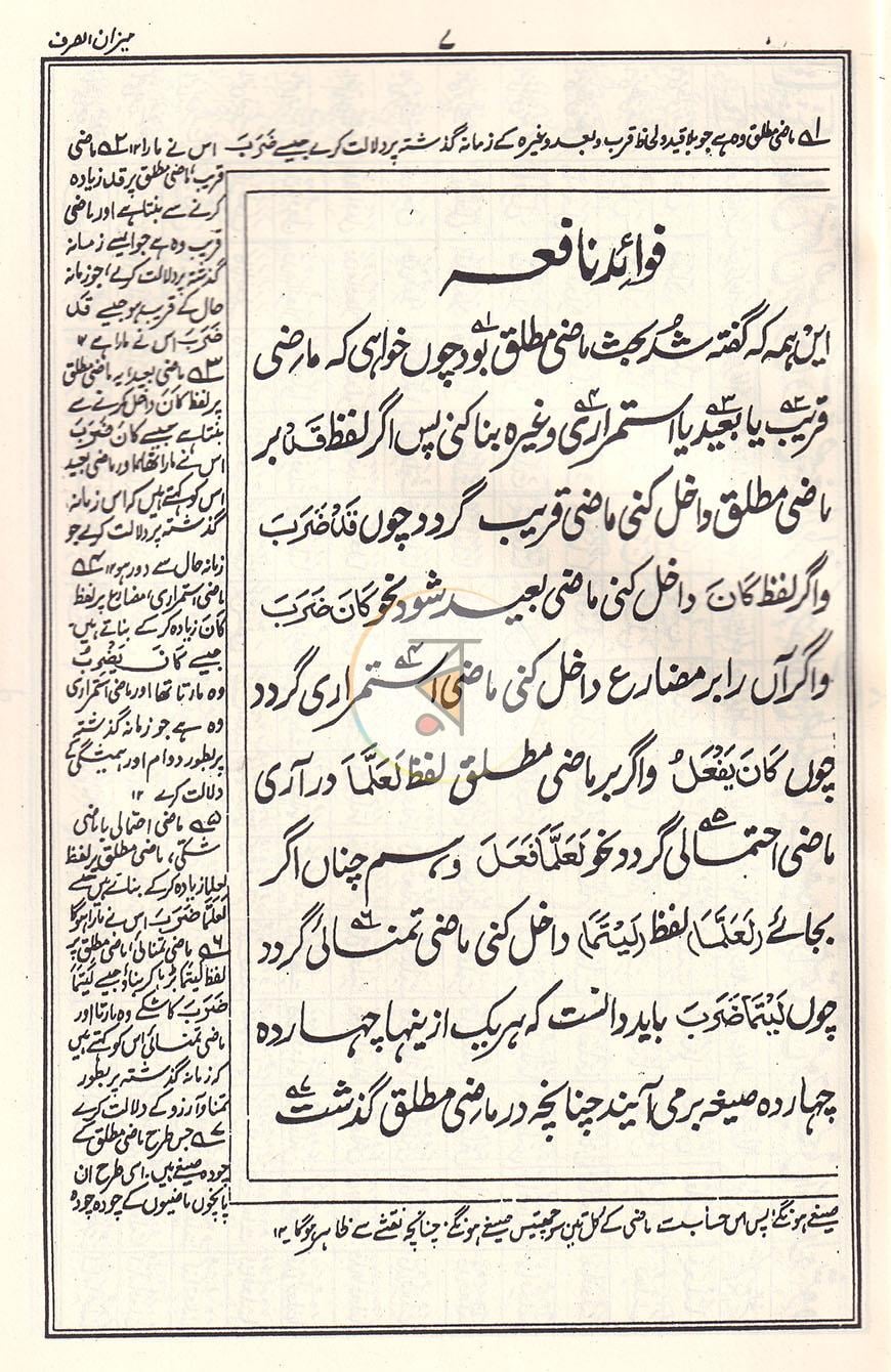 পাতা 4