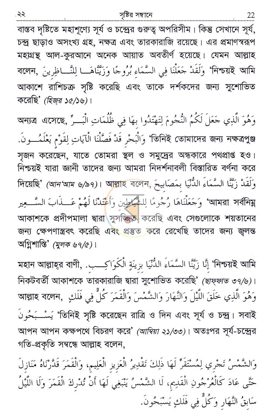 পাতা 12