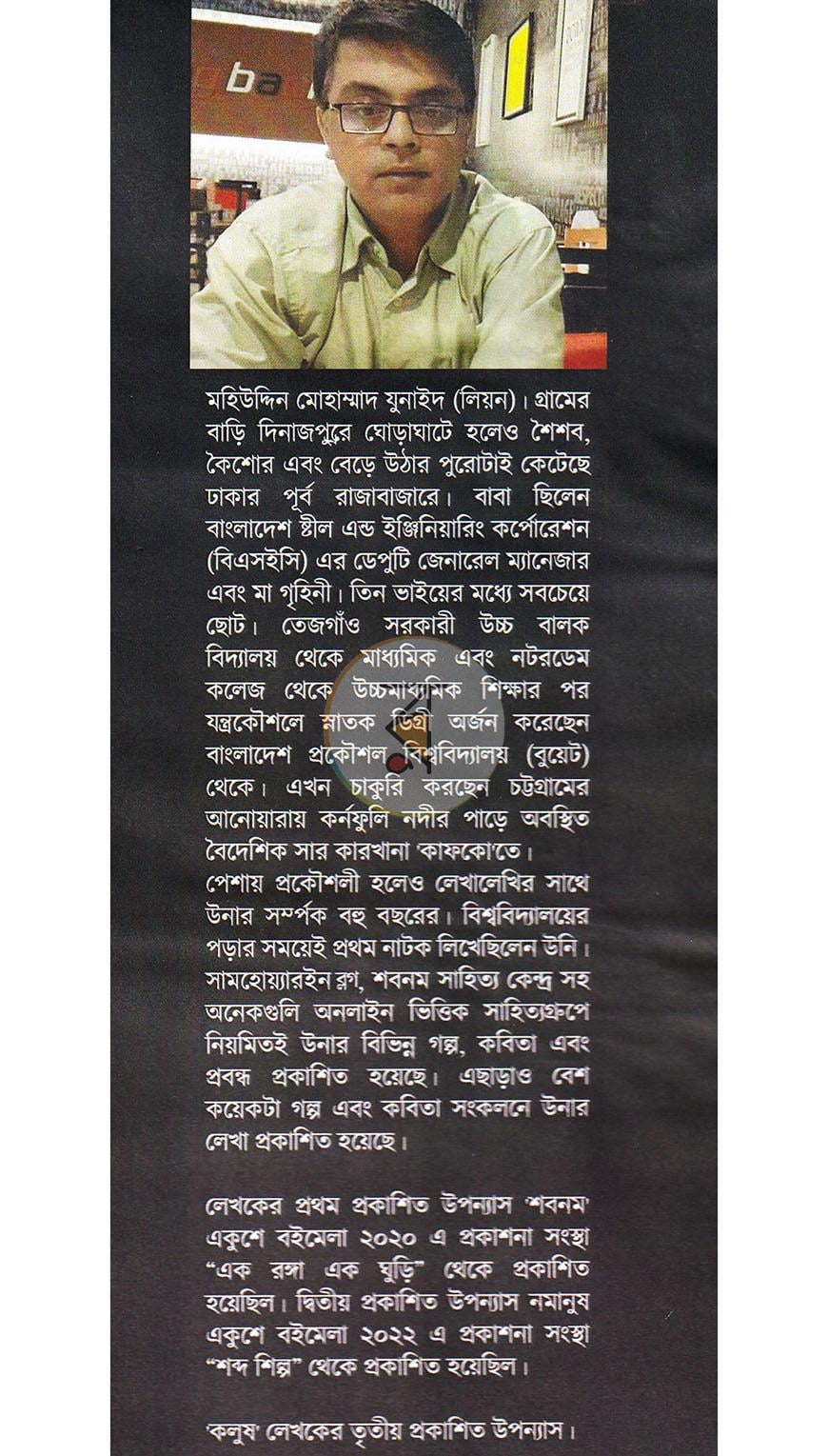 পাতা 1