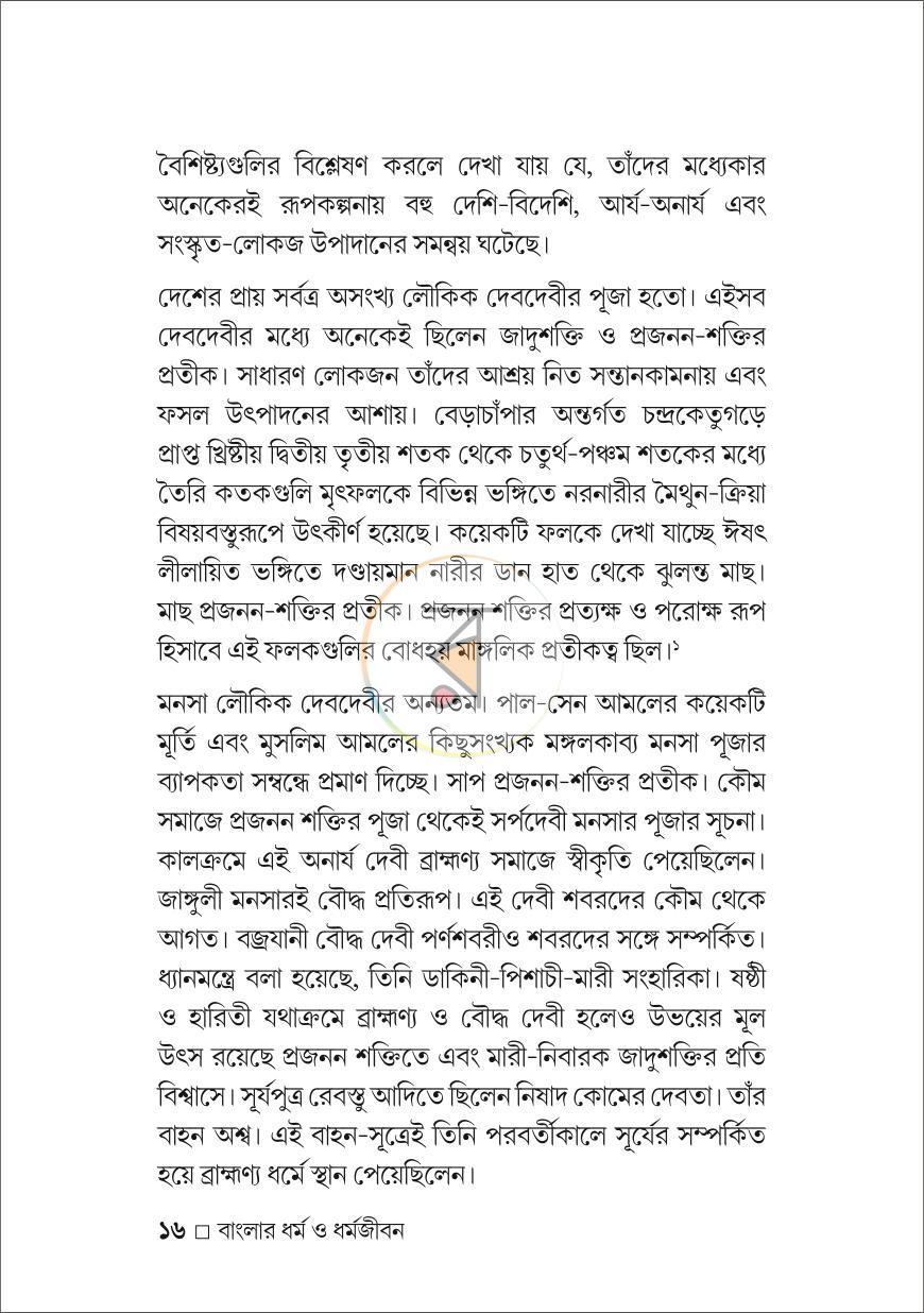 পাতা 15