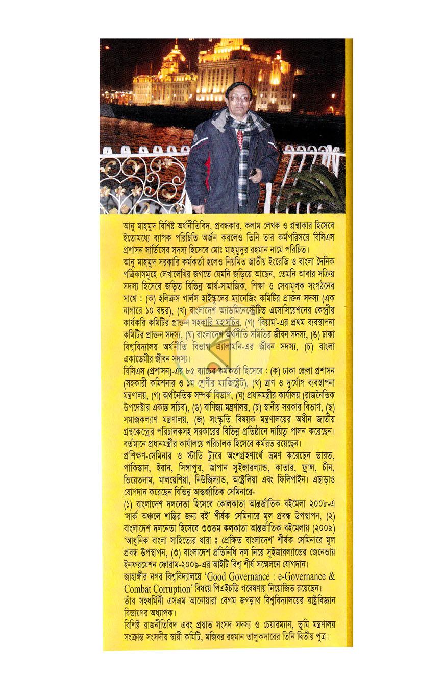 পাতা 18