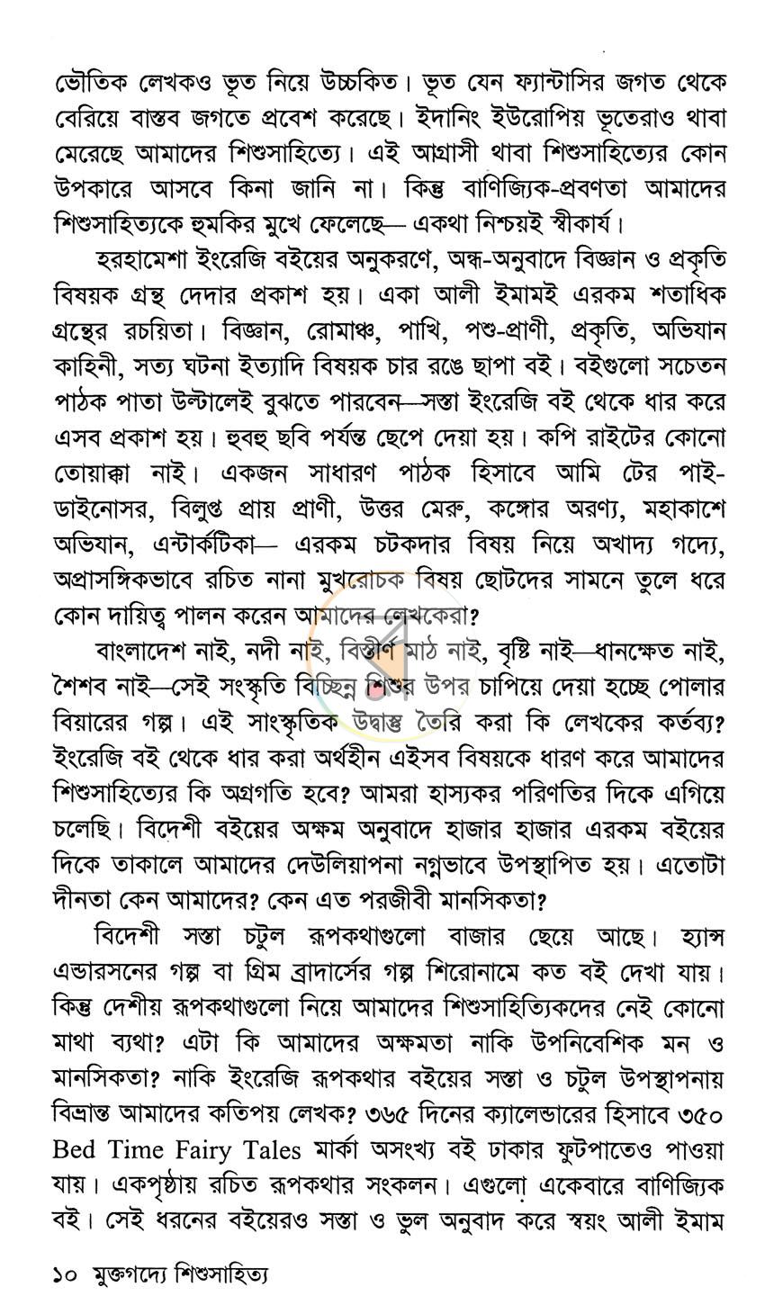 পাতা 6