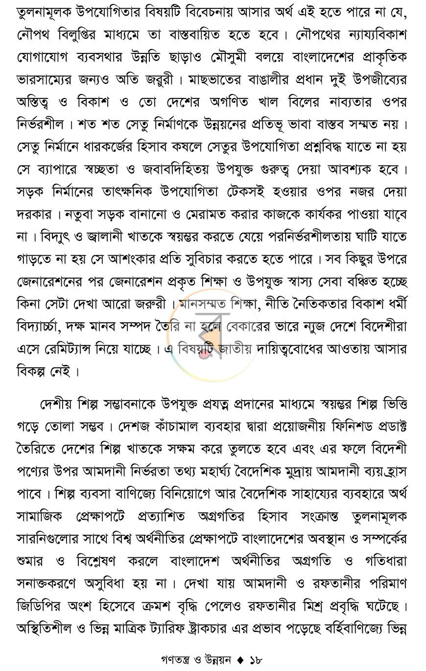 পাতা 14