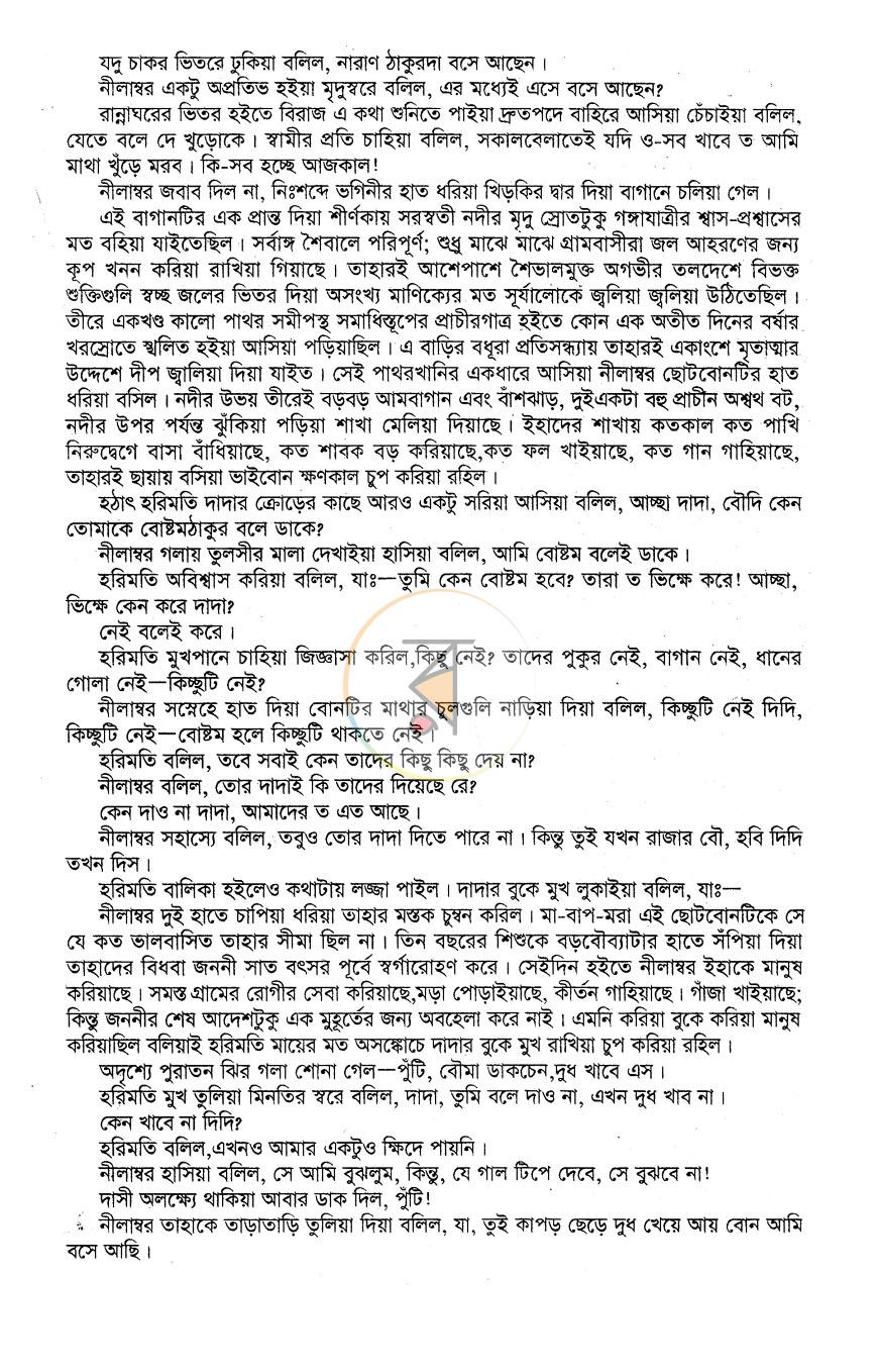পাতা 3