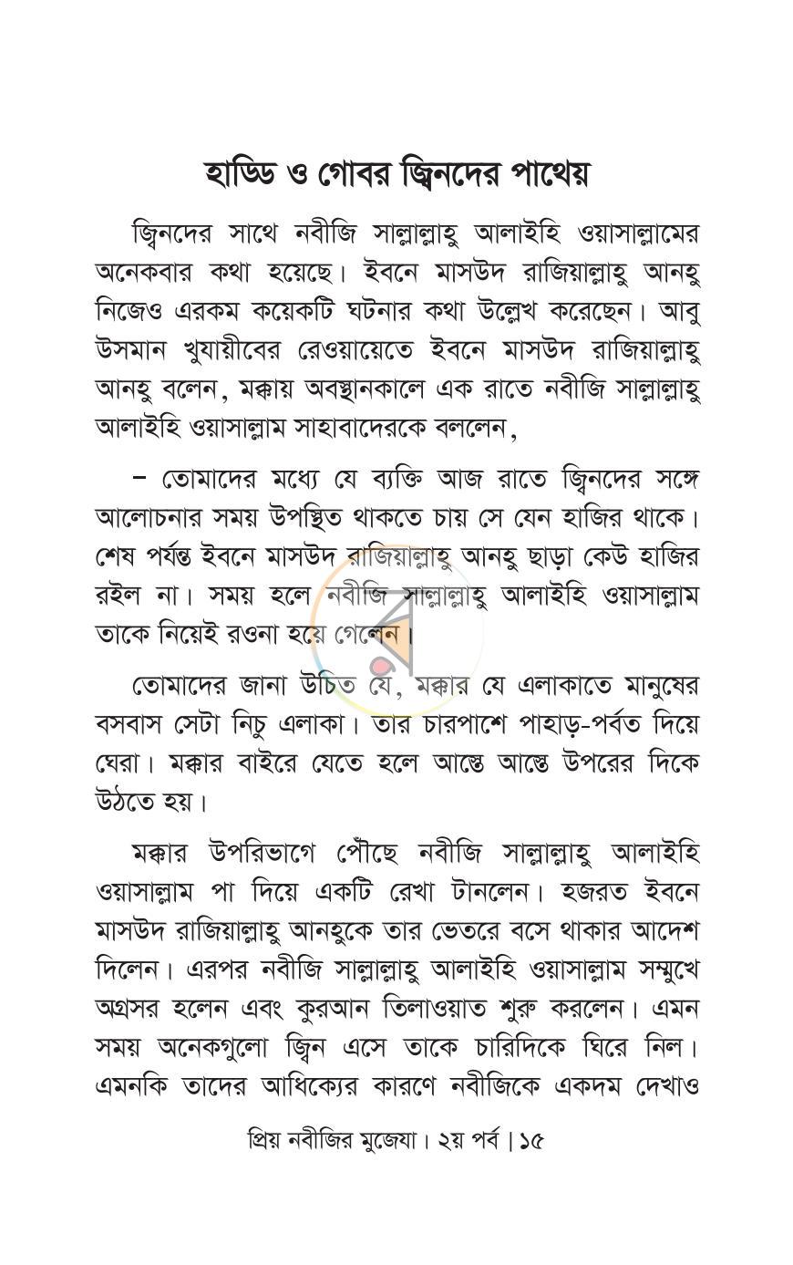 পাতা 9