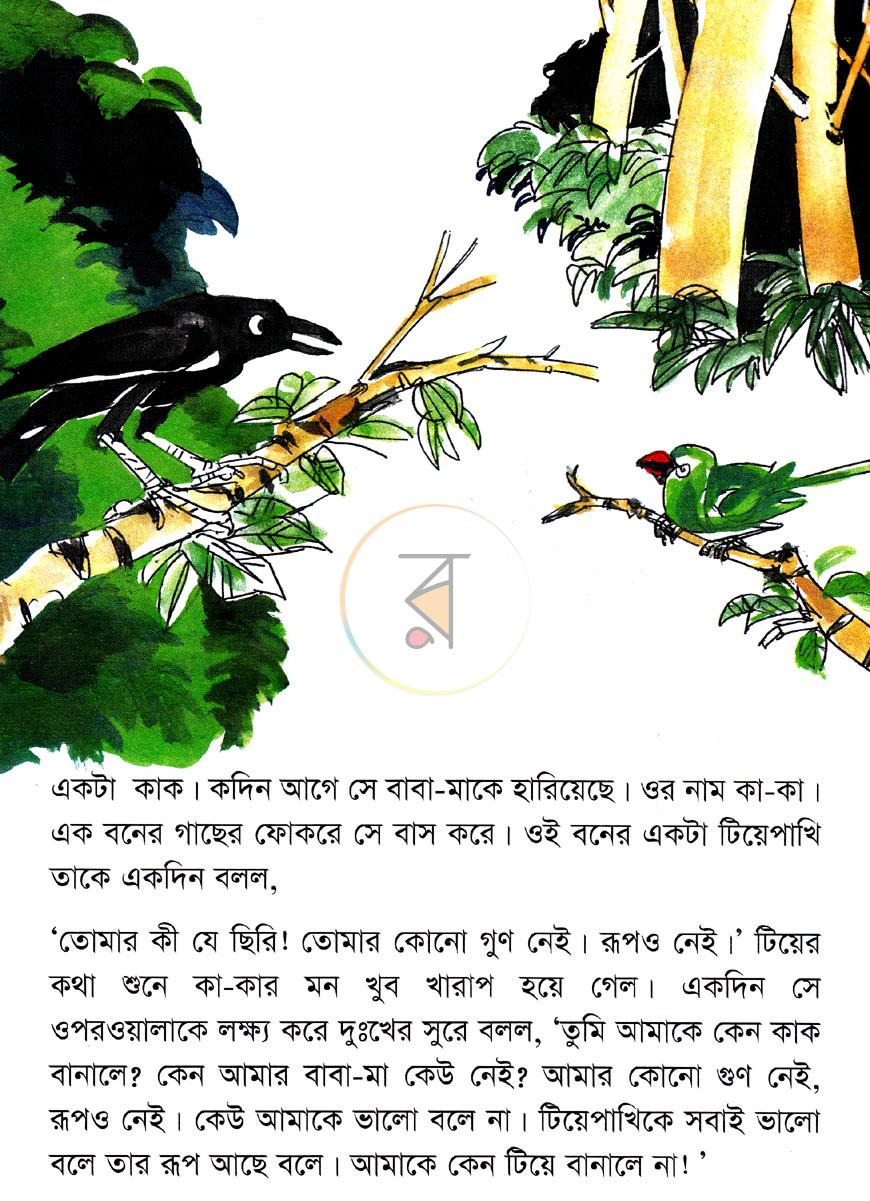 পাতা 2