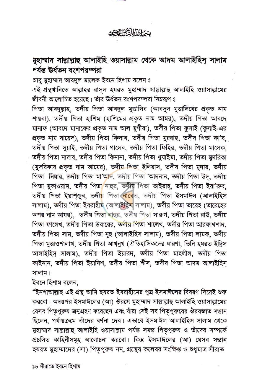 পাতা 12