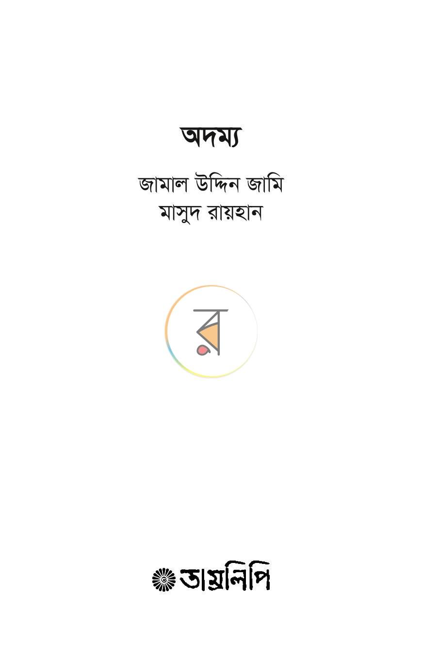 পাতা 2