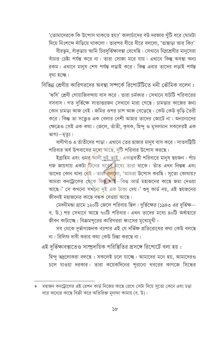 পাতা 10