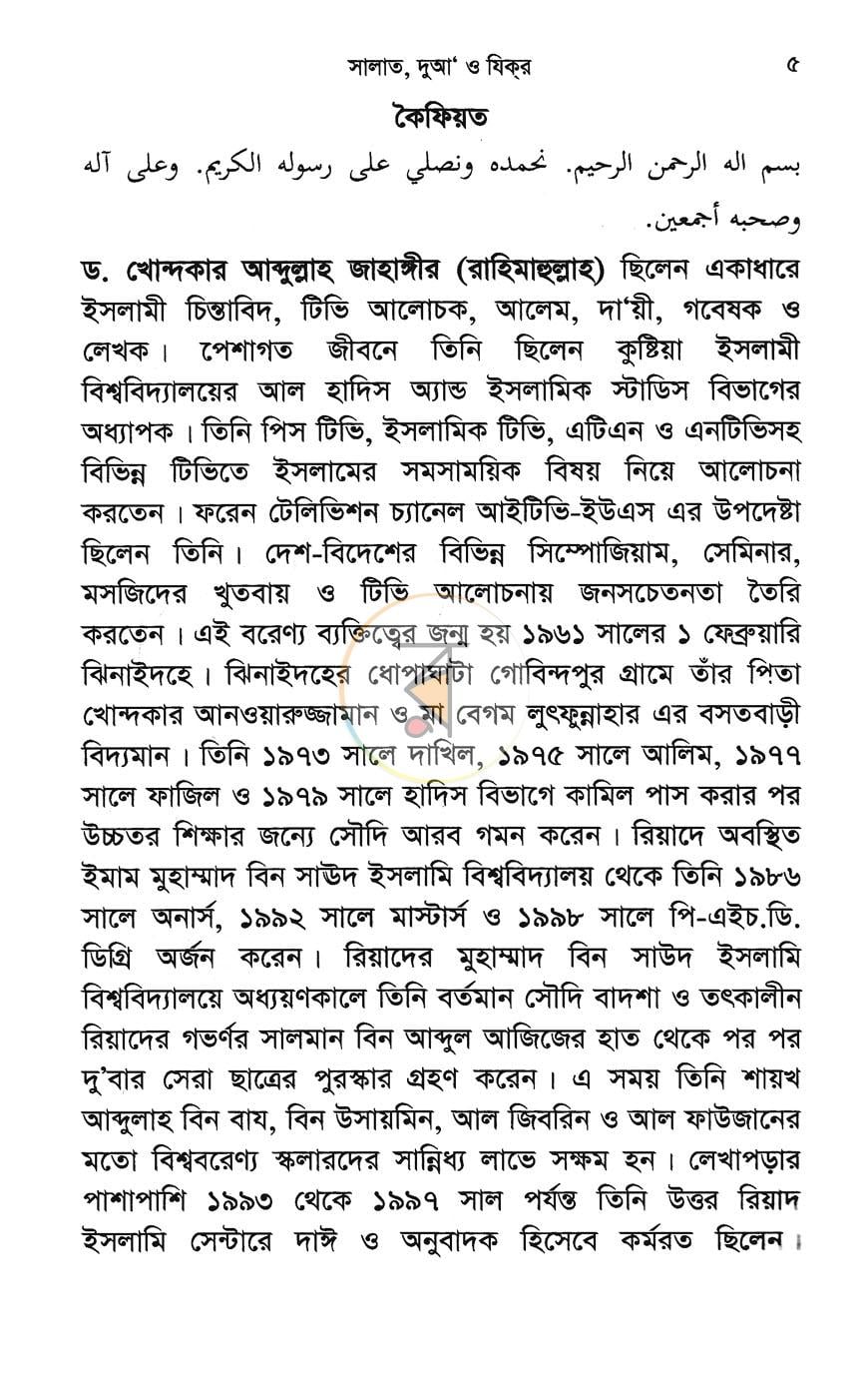 পাতা 5