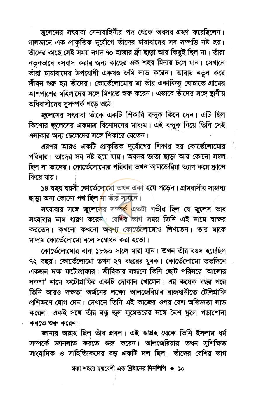 পাতা 4