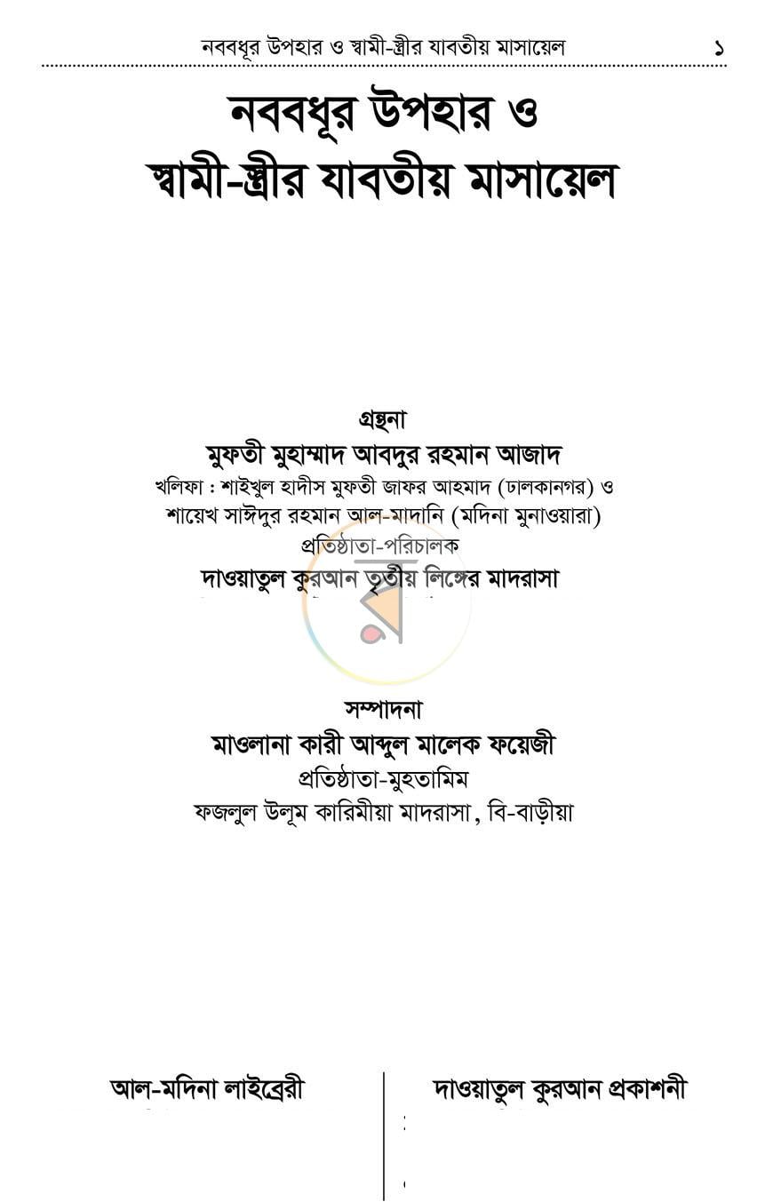 পাতা 1