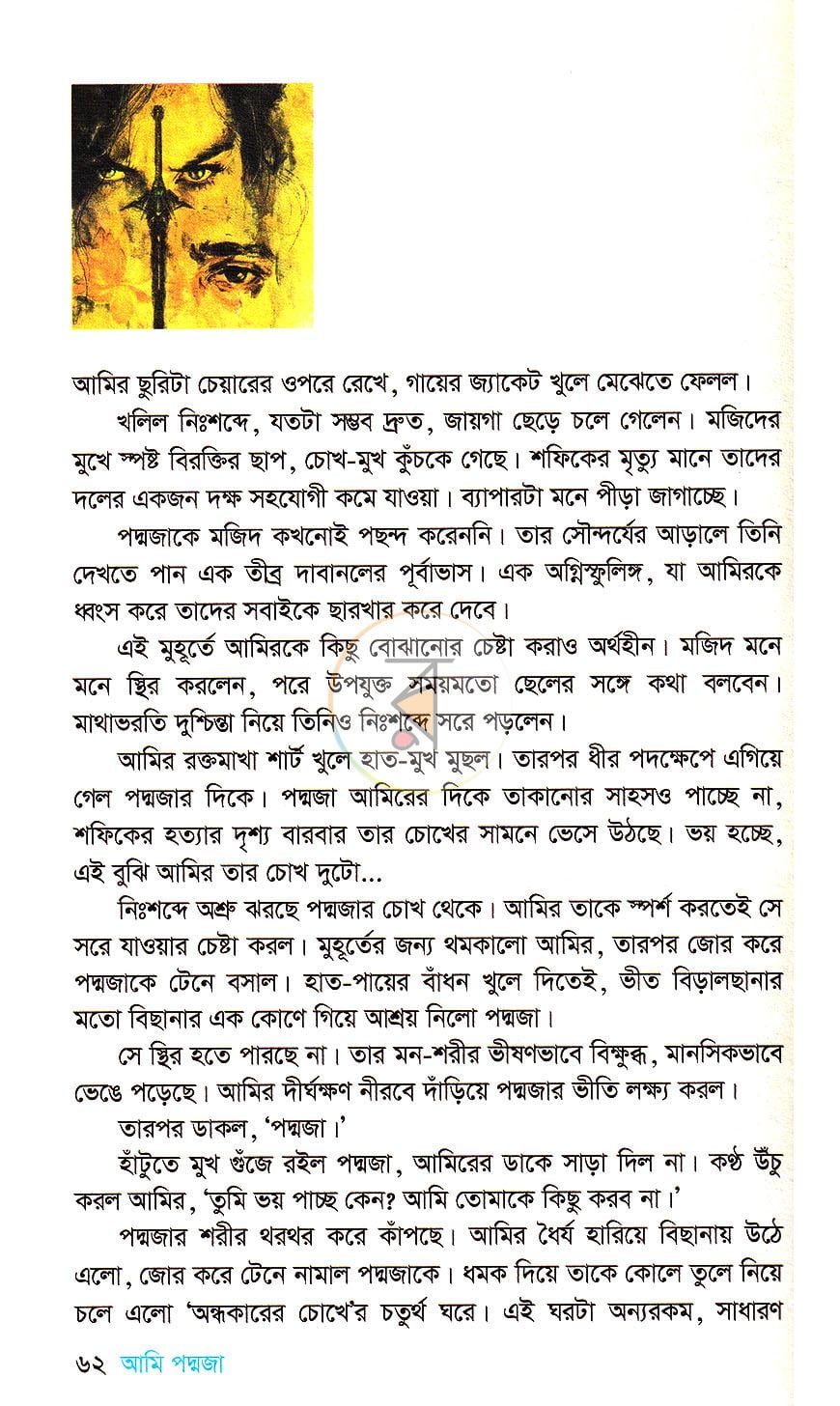 পাতা 15