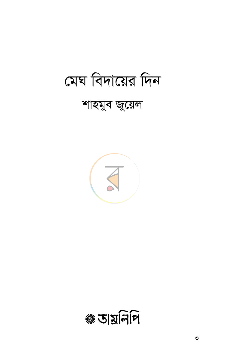 পাতা 1