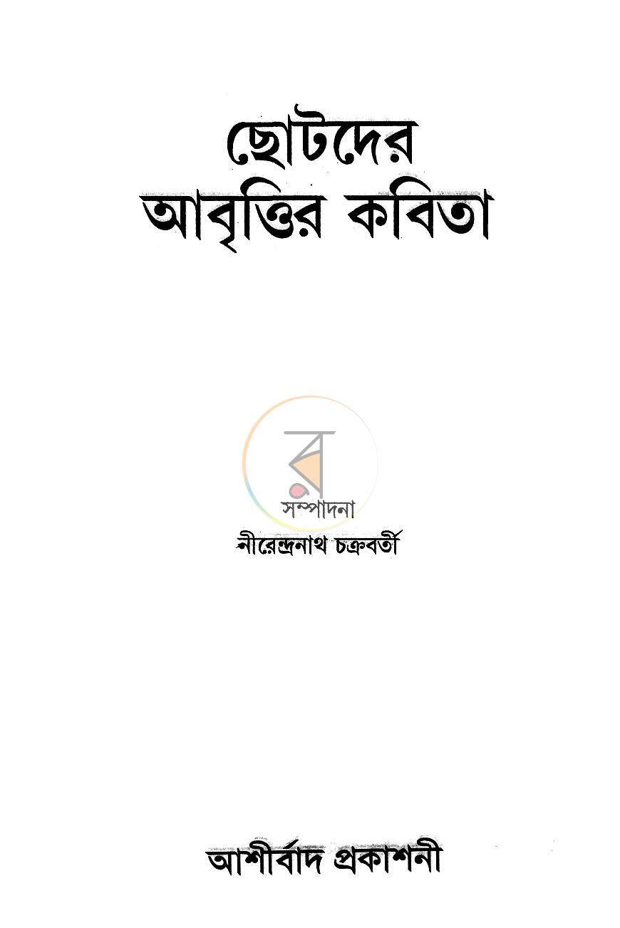 পাতা 2